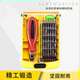 37-in-1 multi-function precision screwdriver combination set Apple mobile phone laptop repair screwdriver tool