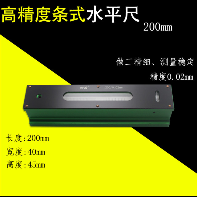 Industrial grade mechanical frame level high precision