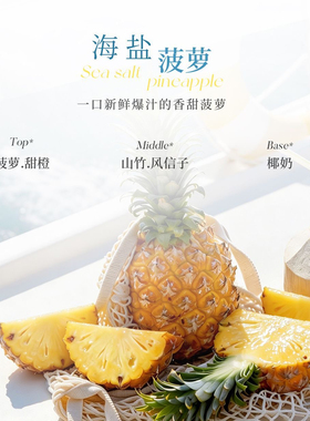 宝玑米海盐菠萝香氛皂清洁保湿
