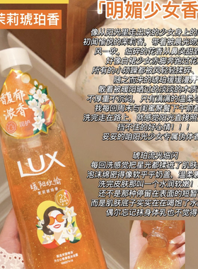 力士心情香氛沐浴露墨兰乌木香