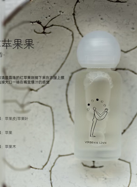 VERBENALINN闻梨走珠香体露
