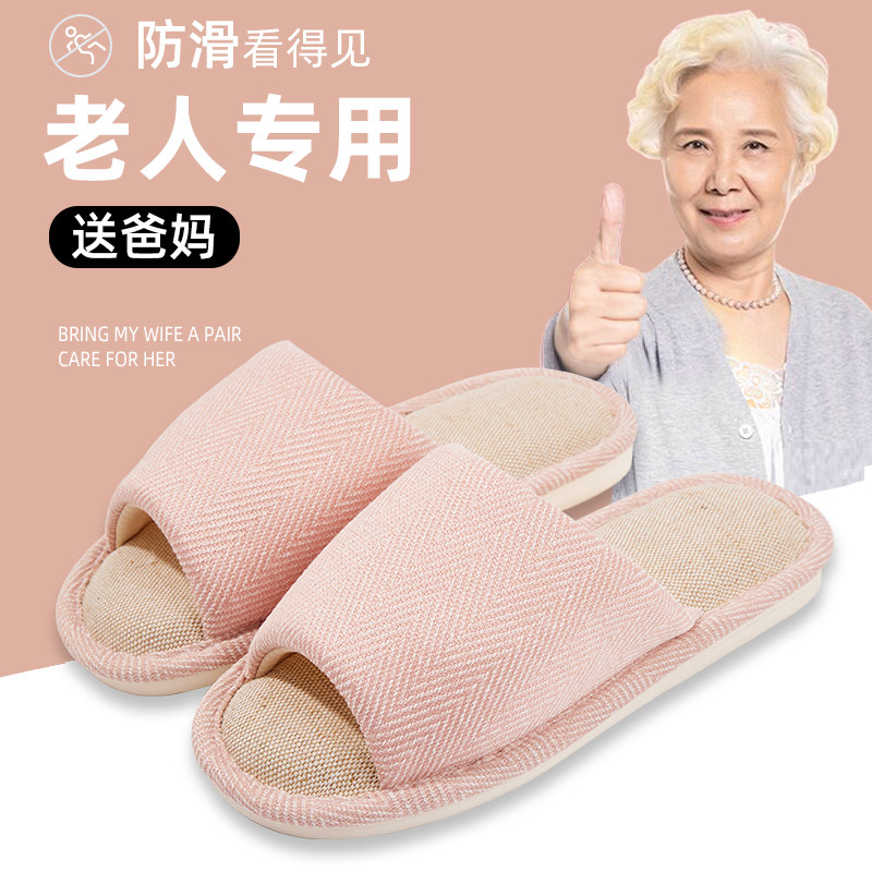 春季亚麻拖鞋女士室内家居家用四季通用情侣棉麻布艺拖鞋软底无声,淘宝优惠券,粉丝福利购,淘宝优惠卷