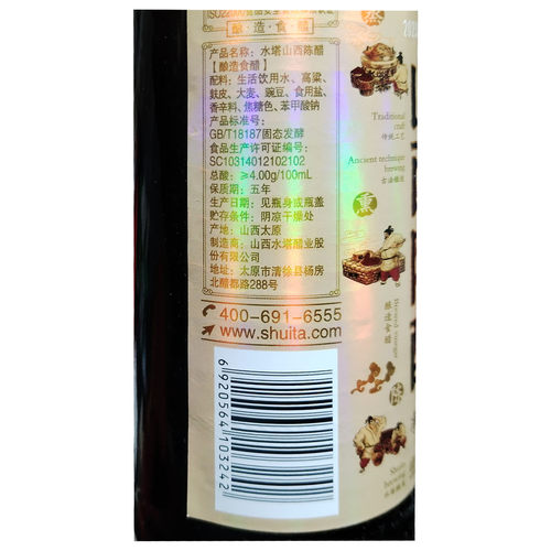 富华正品山西陈醋正宗酿造食醋山西水塔老陈醋420ml三年陈酿4度酸 - 图3