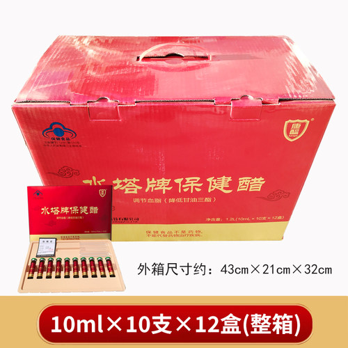 山西特产水塔牌保健醋10ml*120支整箱山西保健醋小瓶口服液直接喝 - 图2