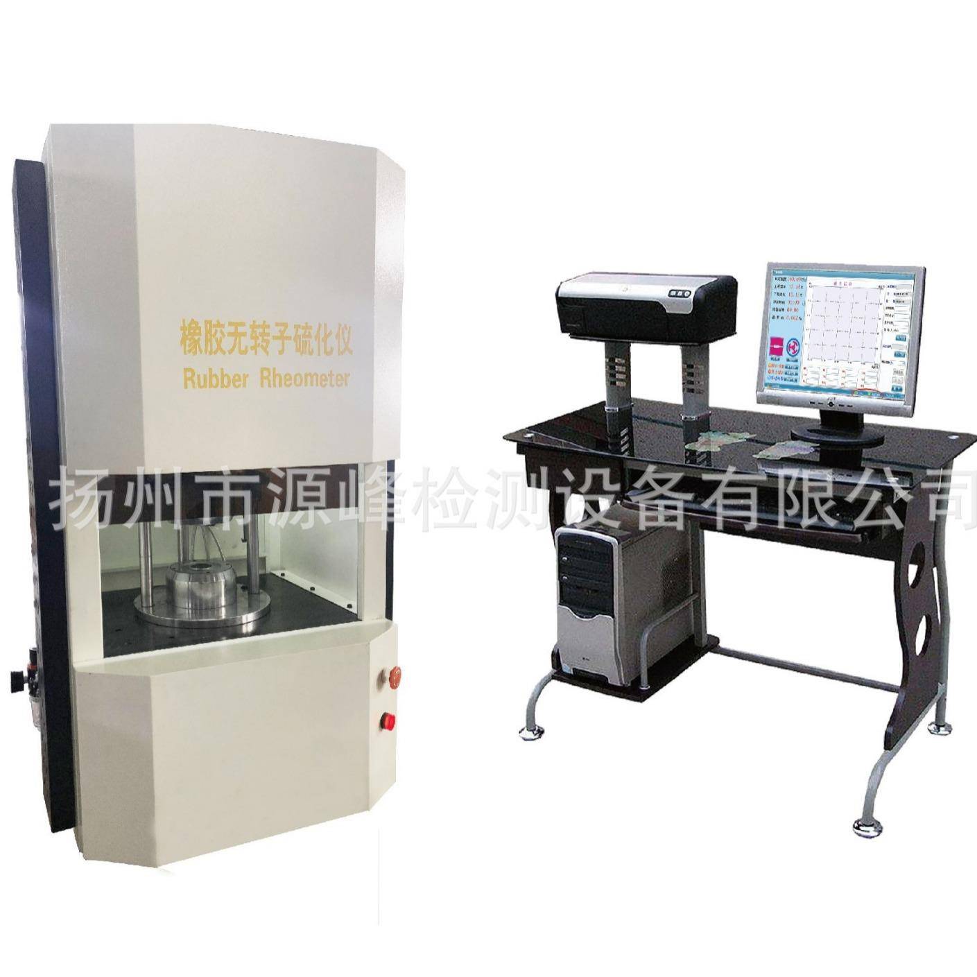 橡胶无转子硫化仪硫化曲线分析扬州YF-8105 - 图3