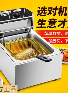 电炸炉油炸专用锅 大容量油炸机 油条薯条串炸商用