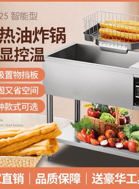 炸油条专用锅早餐店油条电炸锅商用大容量立式台式电热炸炉油条机