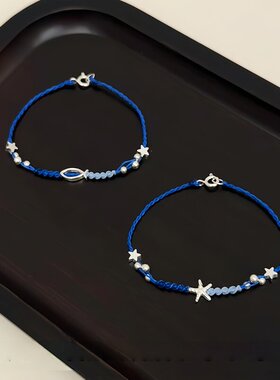 小鱼海星手链克莱因蓝手工diy编织手绳材料包自编首饰送闺蜜礼物