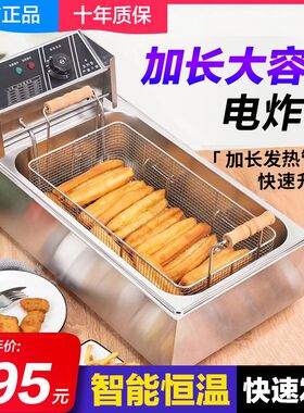 电炸炉油炸锅大容量不锈钢油炸机油条薯条家用炸鸡排炸串摆摊机