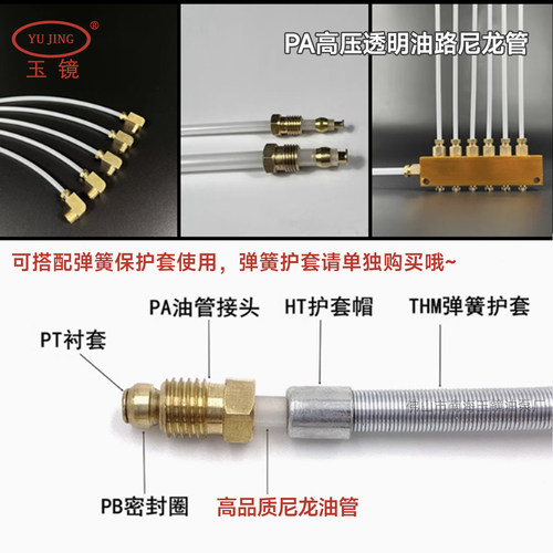 硬质尼龙管 润滑通油管 机床气管 PU管 PA透明高温管 耐高压 玉镜 - 图3