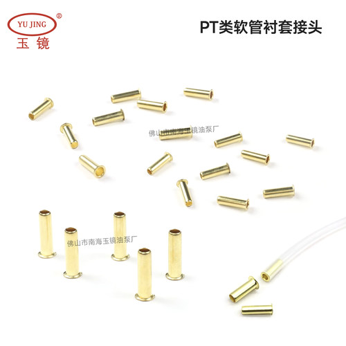 PT油管衬套油管内芯接头机床车床油管衬套尼龙管接头铆钉油钉玉镜 - 图3