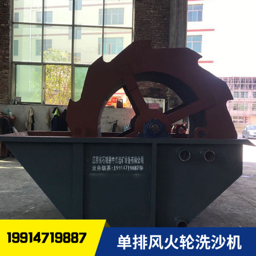 小型风火轮洗沙机单排轮斗洗砂设备环保洗砂机双减速机洗泥设备 - 图0