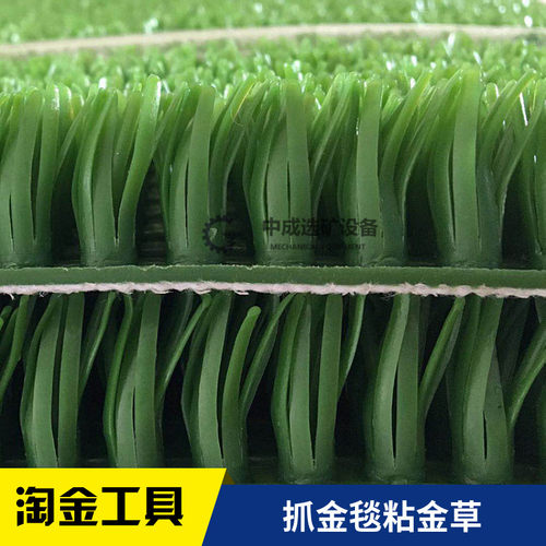 塑料沾吸沙粘金淘金工具毯增金草毛毯淘金草粉末金吸金草抓金草 - 图2