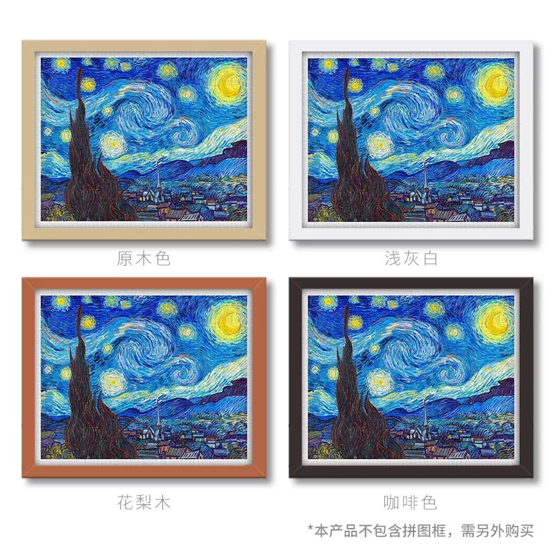 现货 3D-JP 名画系列 塑料平面拼图 梵高星空油画梵谷星夜 2000片 - 图1