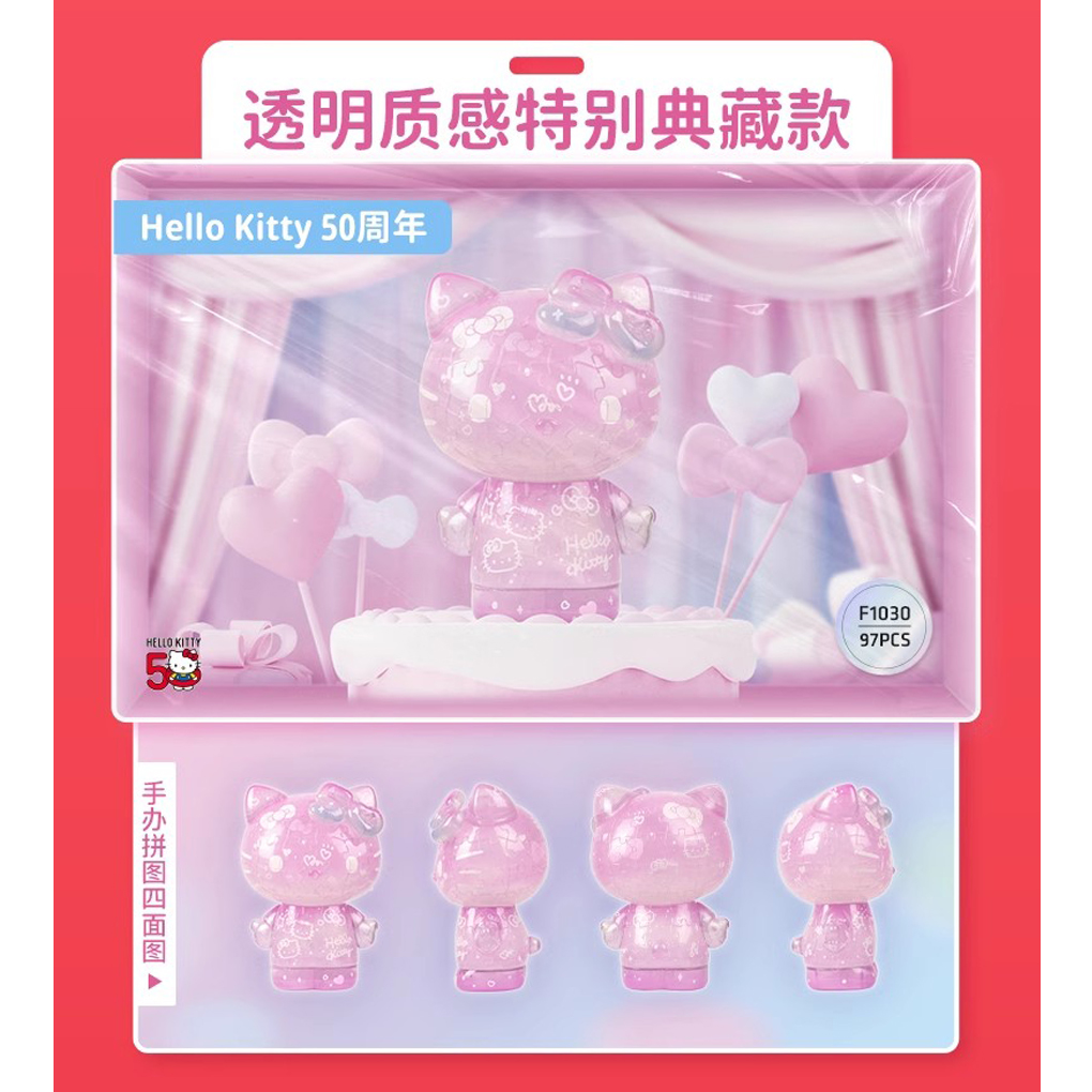 3D-JP手办拼图 Hello Kitty 50周年新春赏樱春游烘焙1970's 3djp - 图2