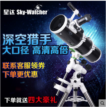 信達150小黑高倍高清150750 天文望遠鏡接電腦 攝影版小黑150/750