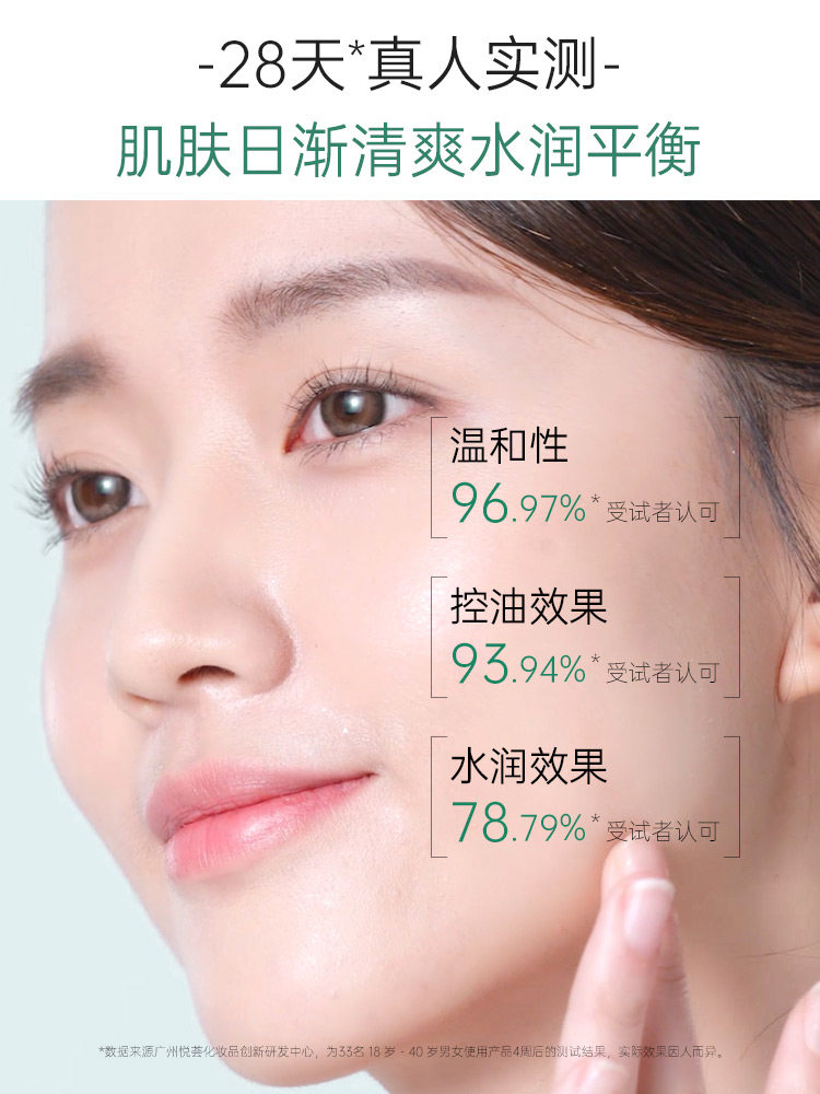 膜法绿豆小黄瓜补水魔法世家爽肤水 膜法世家1908美丝琳化妆水/爽肤水