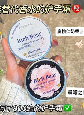 泰香了！扁桃仁护手霜泰式精油香氛持久留香补水保湿滋润防干裂