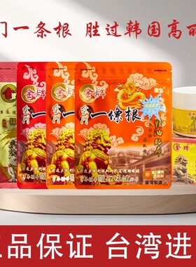 颈椎贴布金牌一条根全身