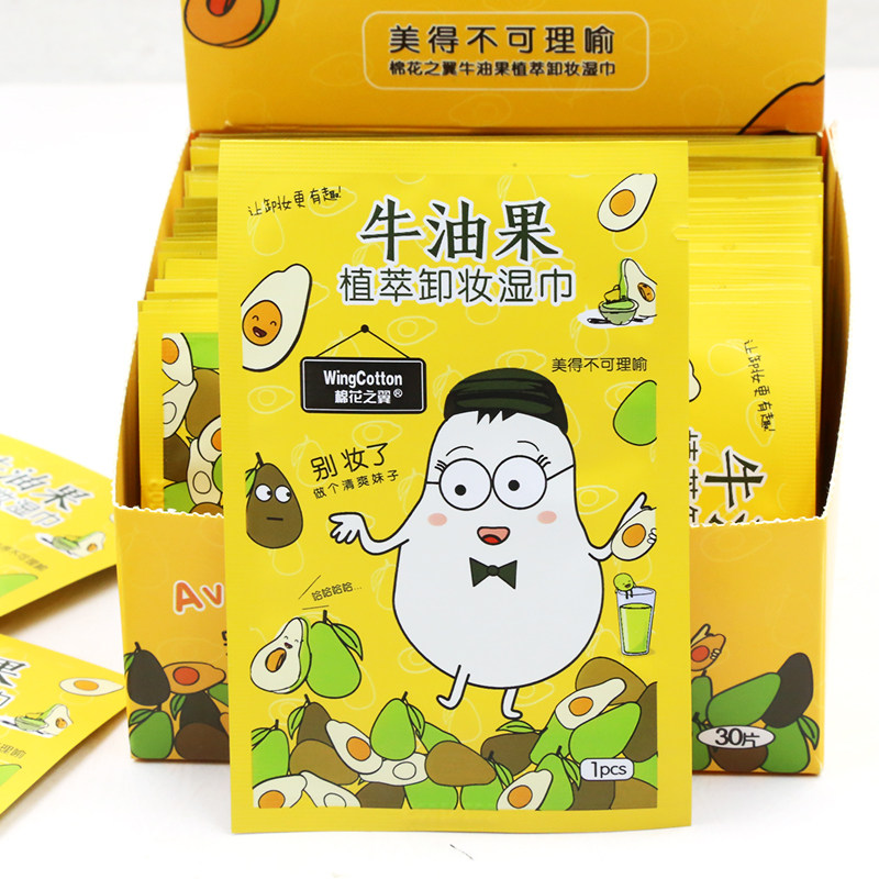 棉花之翼牛油果卸妆湿巾一次性便携女卸妆棉唇眼妆脸部深层清洁,淘宝优惠券,粉丝福利购,淘宝优惠卷
