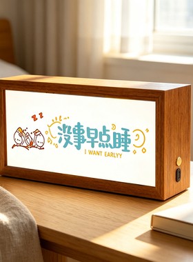 2026新款小夜灯高颜值双面DIY定制灯箱招牌充电小夜灯卧室睡眠灯