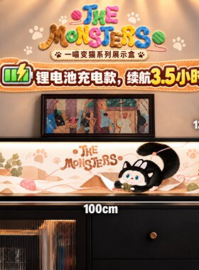 泡泡玛特一喵变猫盲盒防尘展示盒