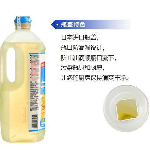 6瓶日本进口日清低芥酸菜籽油食用油芥花籽健康清淡1000g包邮家用 - 图1