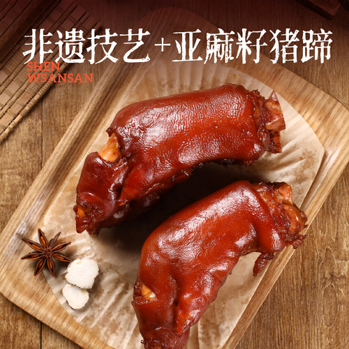 周庄沈万三亚麻籽猪蹄500g猪手酱卤味猪脚猪爪肉类熟食真空卤猪蹄 - 图3