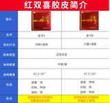 Красный двойной счастье золотой лук 8 настольный теннис упрямый пластиковый скорость упругая обратная пластиковая губка