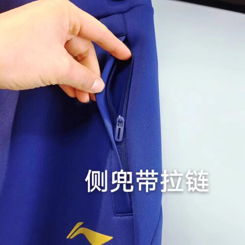 2024新款李宁国家队乒乓球领奖服男女款长裤速干运动裤口袋拉链 - 图2