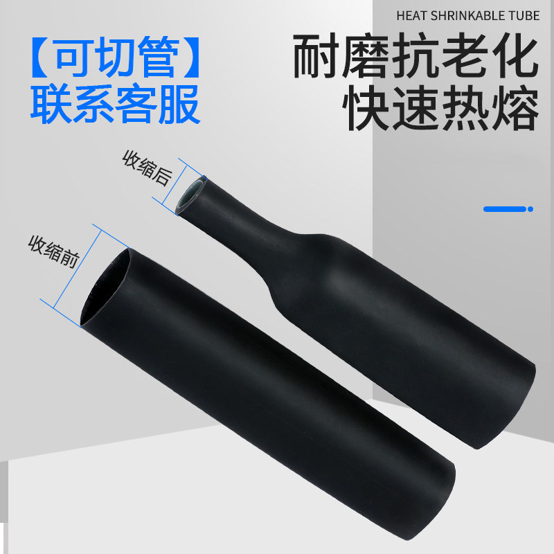 四倍带胶热缩管4倍加厚接线防水汽车用高倍电子电工电缆绝缘套管,淘宝优惠券,粉丝福利购,淘宝优惠卷