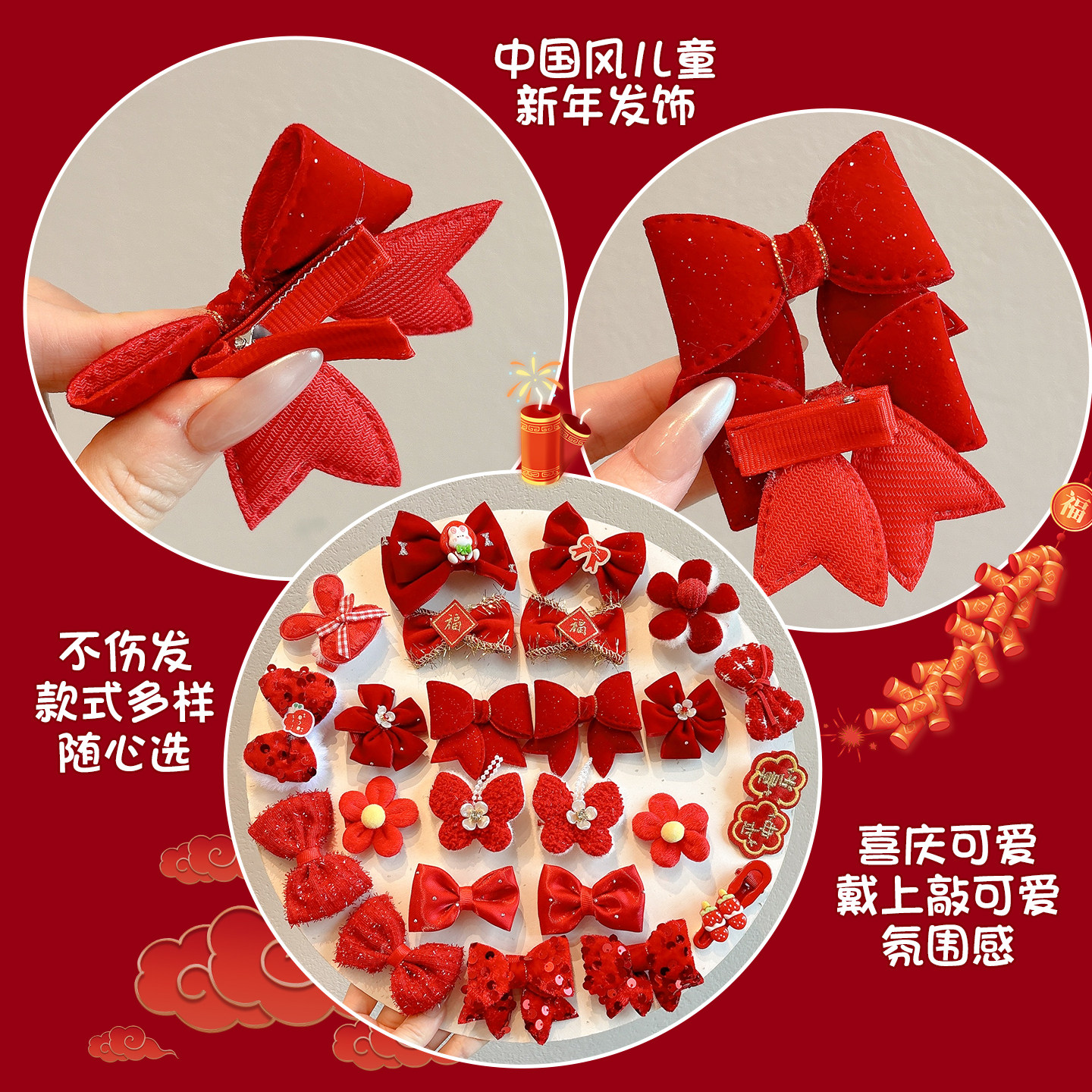 儿童过年头饰女童红色新年发夹可爱蝴蝶结夹子发卡小女孩拜年发饰,淘宝优惠券,粉丝福利购,淘宝优惠卷