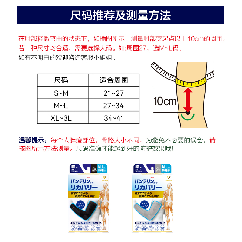 KOWA护臂日本进口跑步运动钓鱼开车高尔夫防晒护手臂袖套超薄护肘