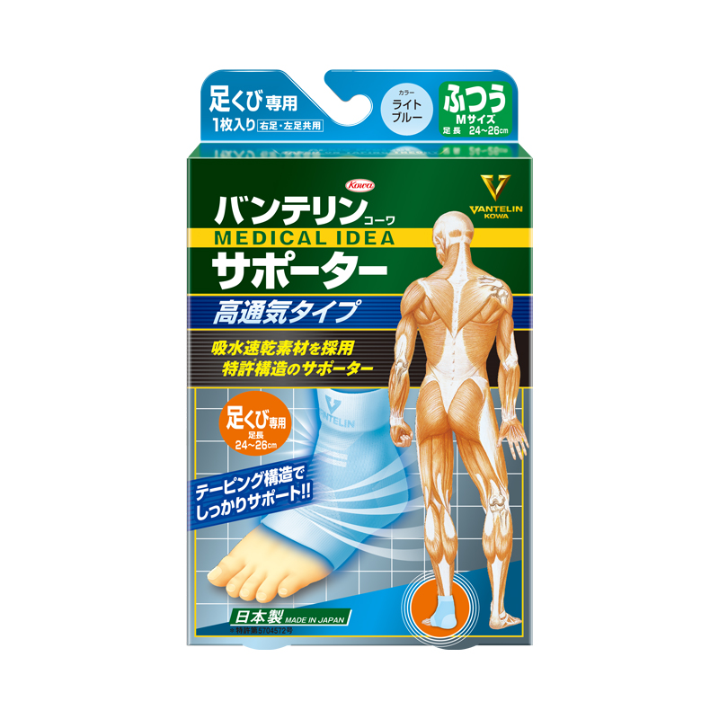 kowa护踝日本原装进口脚腕运动护具脚踝关节保护套男女夏季薄款