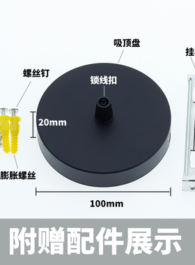 吊灯底座圆形吸顶盘手工DIY灯具固定盘白色黑色吊顶直边灯座配件