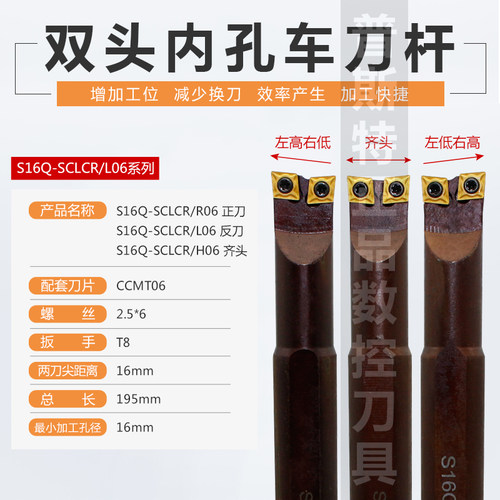 弹簧钢车双头刀杆 镗孔刀杆 S20R-SLCLCR/L09-H内孔车刀 抗震刀杆 - 图0