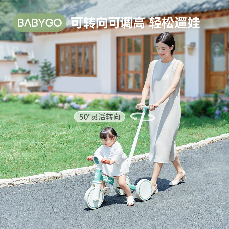 babygo儿童三轮车脚踏车遛娃神器多功能轻便自行车宝宝小孩平衡车 - 图0