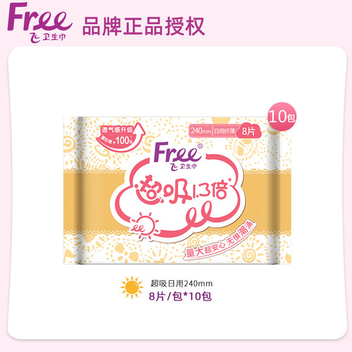 Free卫生巾1.3倍透气超薄瞬吸240mm日用棉柔姨妈巾10包80片包邮 - 图1