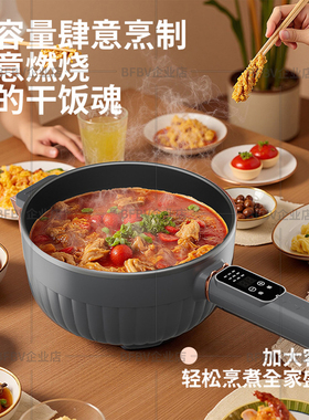 BFBV电炒锅多功能家用大容量不粘锅蒸煮煎炒一体电热火锅新款