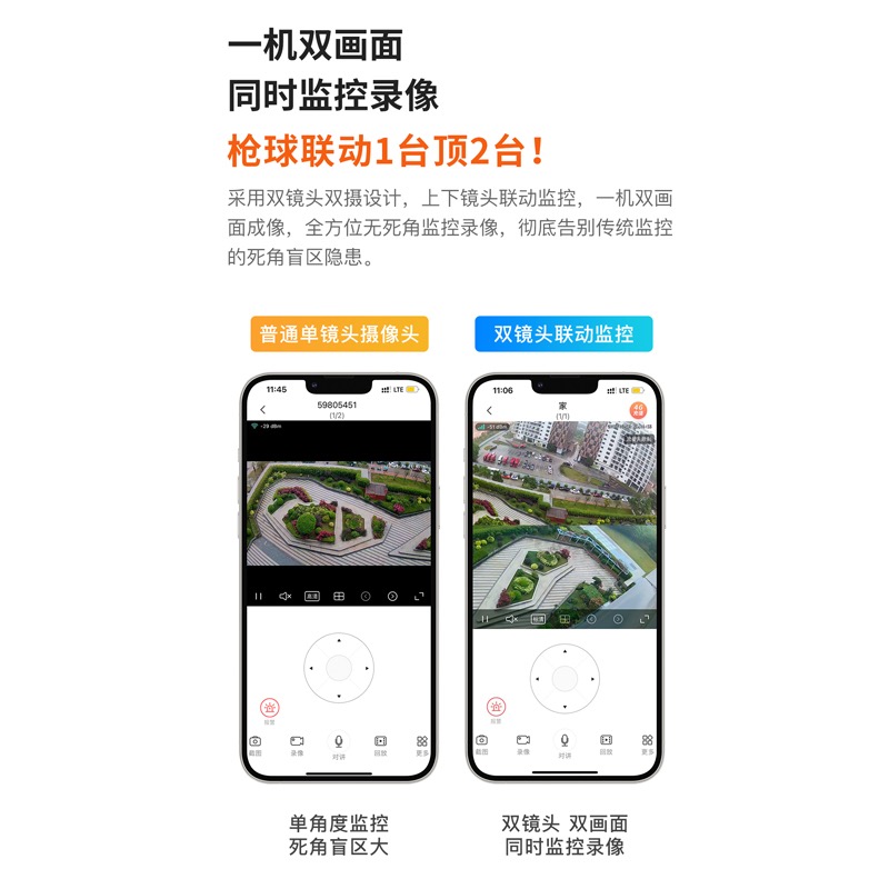 V380pro室外4G监控器无需网络WiFi手机远程无线摄像头高清双镜头 - 图1