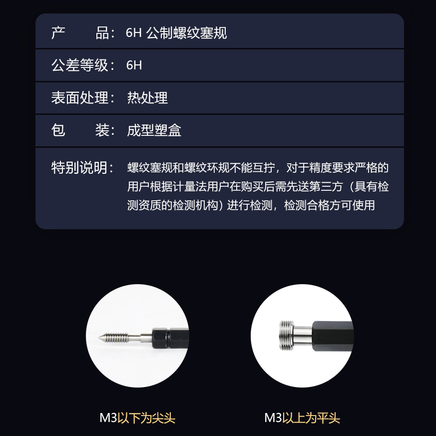 6H公制内螺纹规塞规通止规 内牙规检具 粗牙量规细牙通规止规M4M6 - 图2