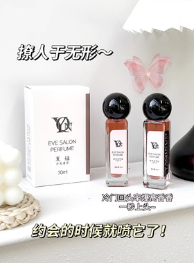 雅琪诺夏娃沙龙香水中性持久香