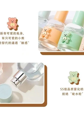 奥迪丝萌妹时代香水小熊大吉岭