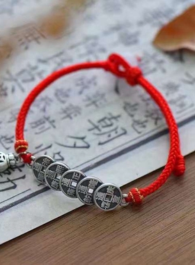 男女情侣足银五帝钱手链手绳