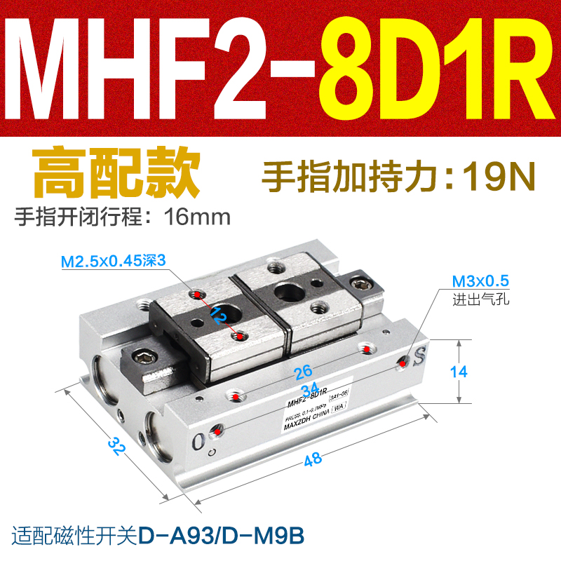 SMC型薄型导轨气爪手指气缸MHF2-8D12 16 20D1/D2/R同HDF三菱密封-图3