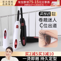 Bean Bean Eyecurl Electric Mascara Holder Persistent Teething Styled Ionothermal Charging Portable