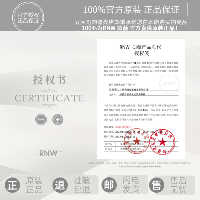 rnw去黑头的鼻贴粉刺收缩毛孔闭口导出液清洁神器学生女男士专用,淘宝优惠券,粉丝福利购,淘宝优惠卷