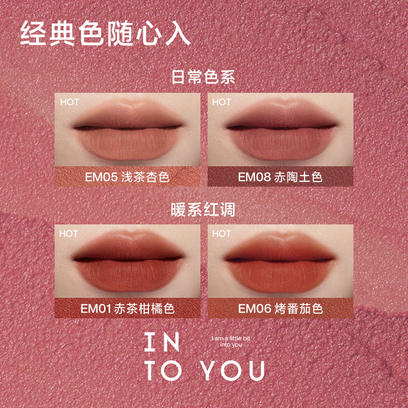 INTOYOU心慕与你女主角唇泥雾面哑光丝绒口红唇釉intoyouEM05EM08 - 图2