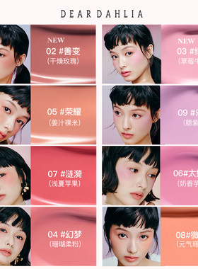 韩系淡雅水润液体腮红