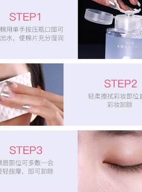 豆豆尔木萄卸妆水敏感肌脸部温和